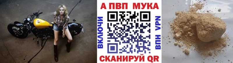 где можно купить наркотик Курлово А ПВП СК КРИС