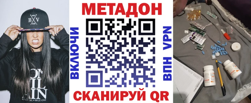 где найти   Курлово  МЕТАДОН кристалл 